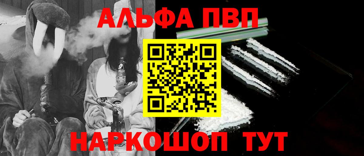 A-PVP крисы CK Мелеуз