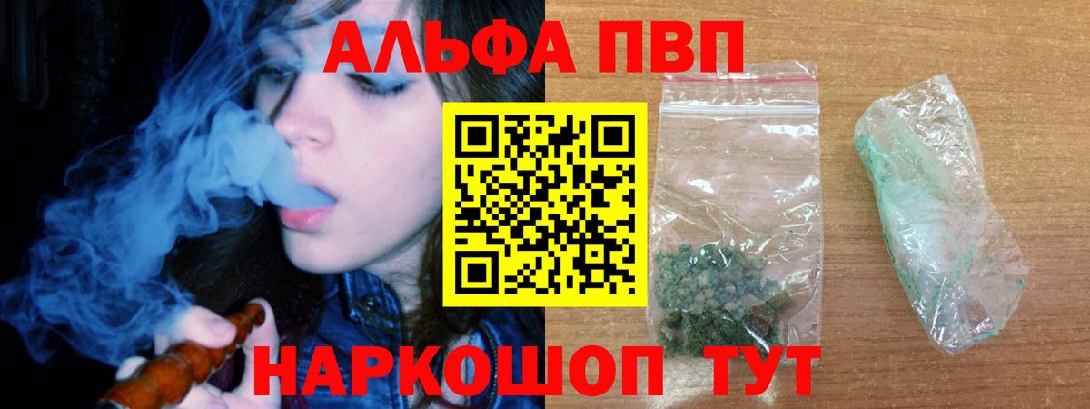 А ПВП СК  Вход с VPN  Alpha-PVP  A-PVP мука  Мелеуз  Alfa_PVP Crystall 