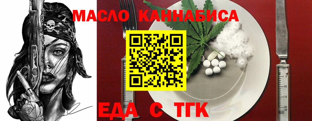 Печенье с ТГК конопля Мелеуз