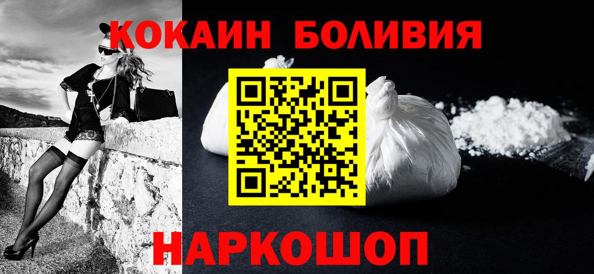 COCAIN 99%  Вход с VPN  Мелеуз 