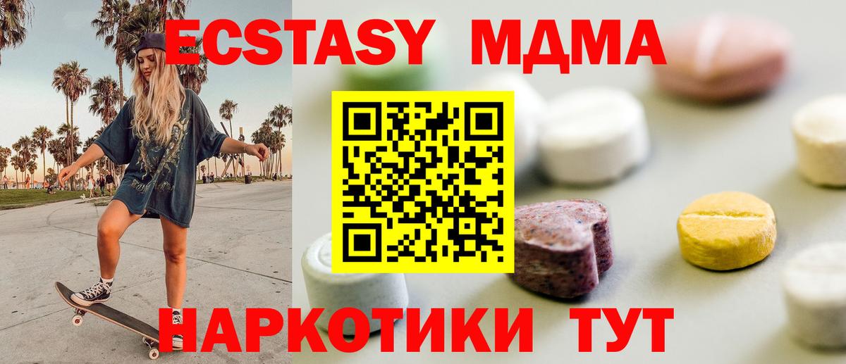 Ecstasy  Вход с VPN  Мелеуз  ЭКСТАЗИ 280 MDMA  Экстази Punisher 