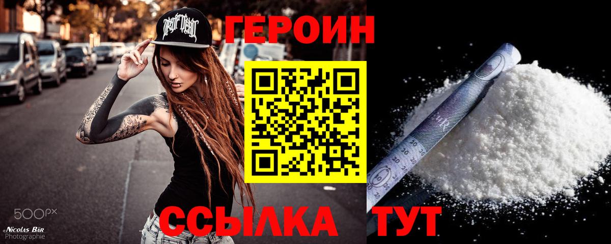Мелеуз  Героин афганец  Вход с VPN 