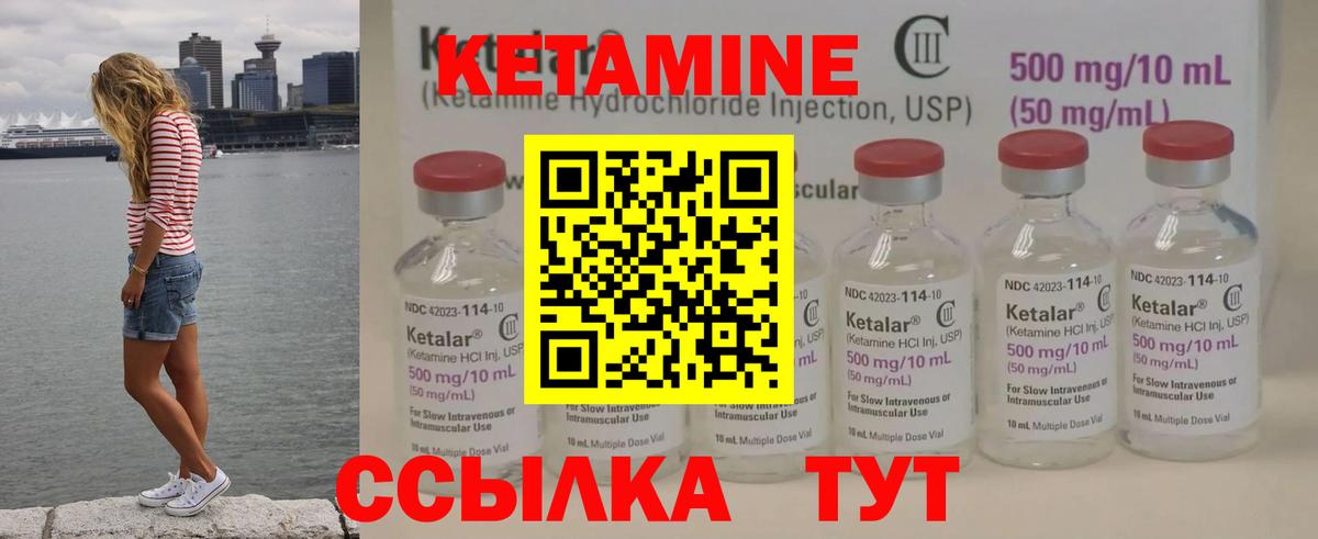 Кетамин ketamine  Вход с VPN  Мелеуз 