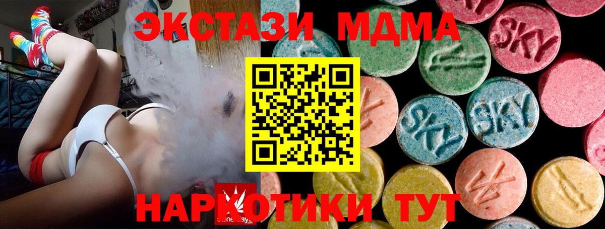 МДМА молли Мелеуз