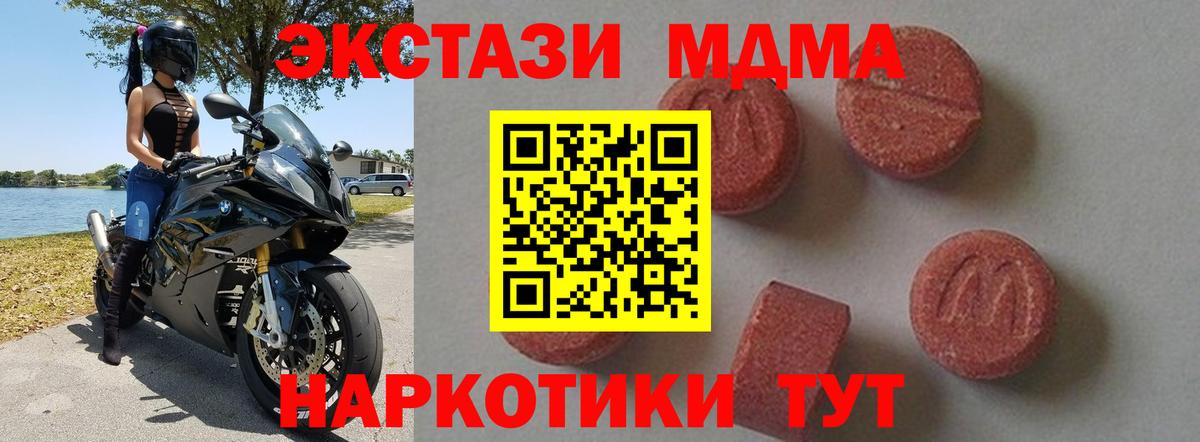 Мелеуз  МДМА кристаллы  Вход с VPN 