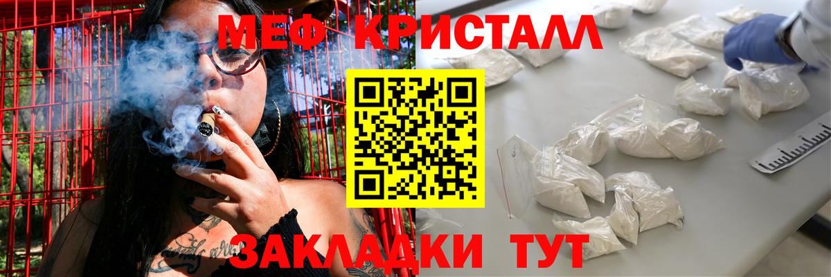 Меф мука Мелеуз