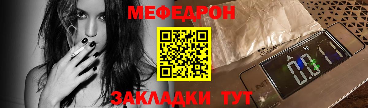 МЕФ 4 MMC  МЕФ VHQ  Меф  Мелеуз  Мефедрон  Вход с VPN 