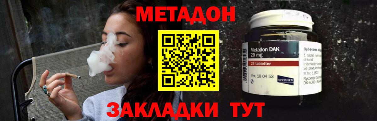 кракен ССЫЛКА  МЕТАДОН кристалл  Вход с VPN  Мелеуз 