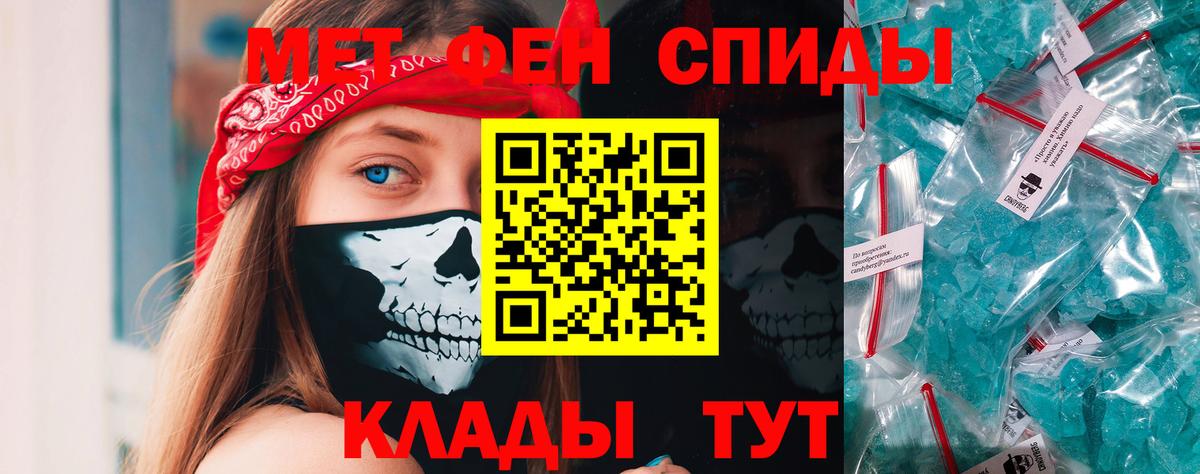 Метамфетамин Methamphetamine  Вход с VPN  Мелеуз 