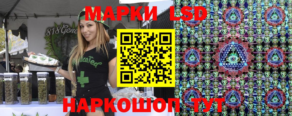 Наркотические марки 1,8мг Мелеуз