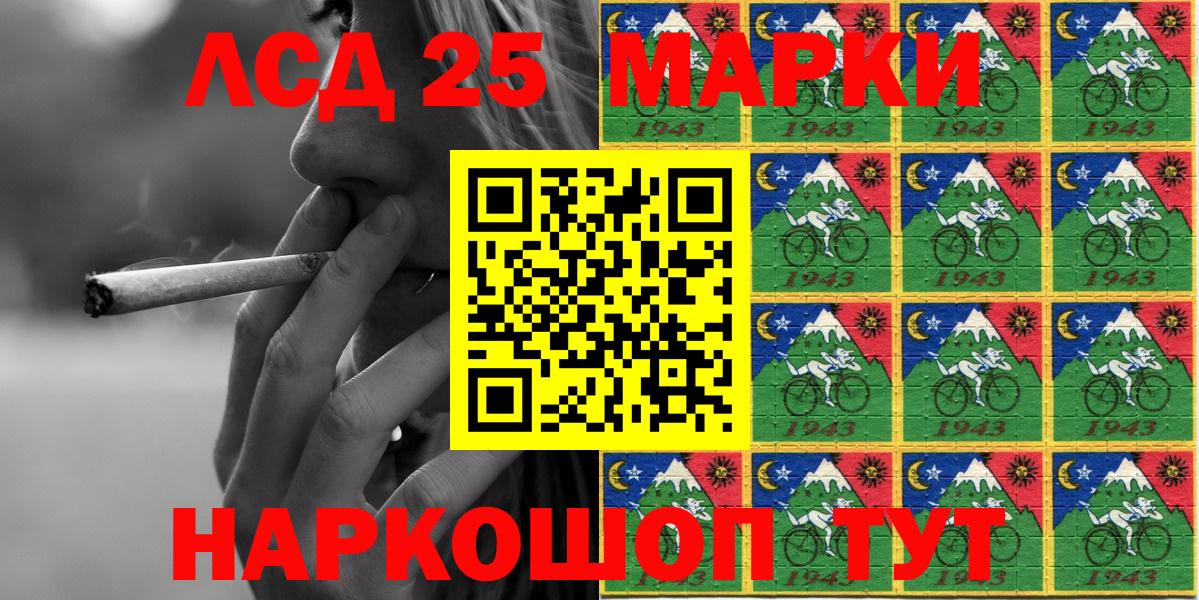 Марки 25I-NBOMe 1500мкг  Наркотические марки  Мелеуз  Вход с VPN 