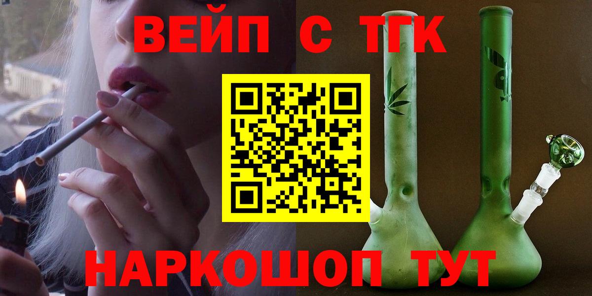 Мелеуз  ТГК вейп с тгк  Вход с VPN  Дистиллят ТГК вейп 