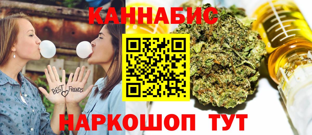 Бошки Шишки Ganja Мелеуз